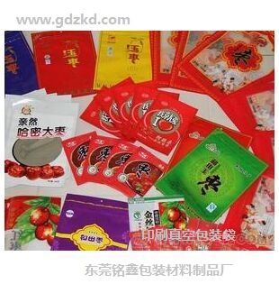 食品真空袋/食品真空包裝袋/印刷真空包裝袋/印刷食品包裝袋免費(fèi)設(shè)計/東莞銘鑫包裝材料制品廠